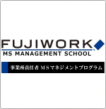 社内研修制度
