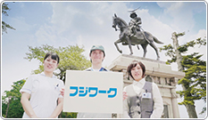 フジワークTVCM