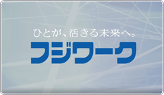 フジワークTVCM
